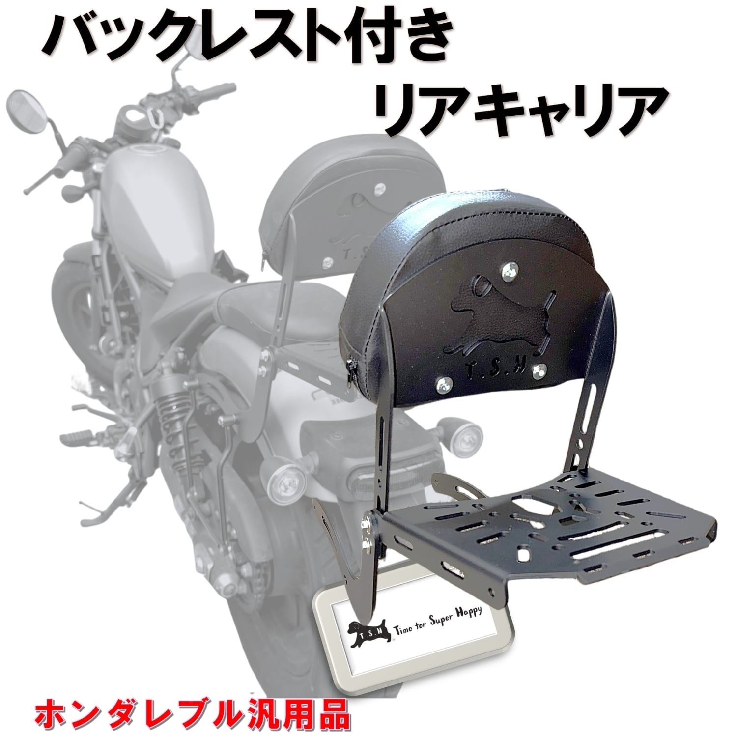 オートバイのリアバックレスト オートバイ用バックレスト シシーバー