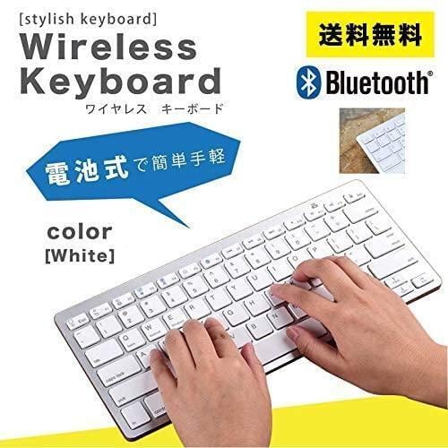 Bluetoothキーボード ワイヤレスキーボード 白 薄型 Windows | tansio