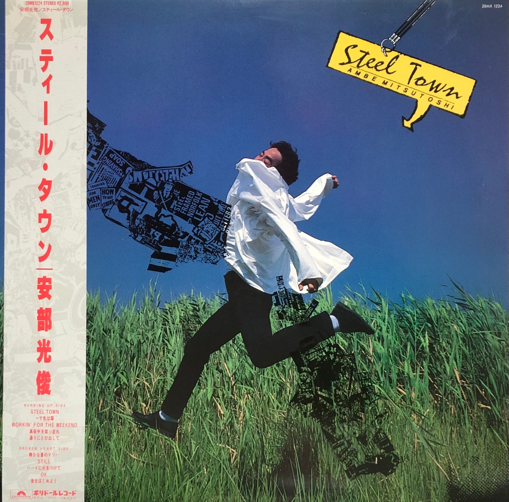 7″】佐井好子 二十才になれば / 紅い花 | VINYL SHOP shiosairec