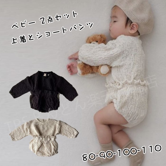 ベビー服 セットアップ ベビー 2点セット 長袖 上下セット