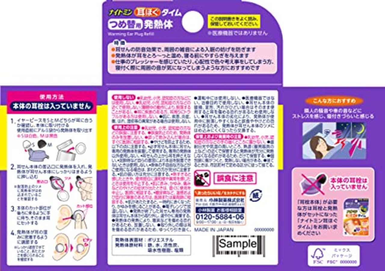 ナイトミン 耳ほぐタイム 詰め替え用 発熱体7セット (耳栓 本体なし) 睡眠用 寝付きづらい夜に じんわり温め 耳から リラックス 音を遮断 安眠 へ促す小林製薬 14個 (x 1)
