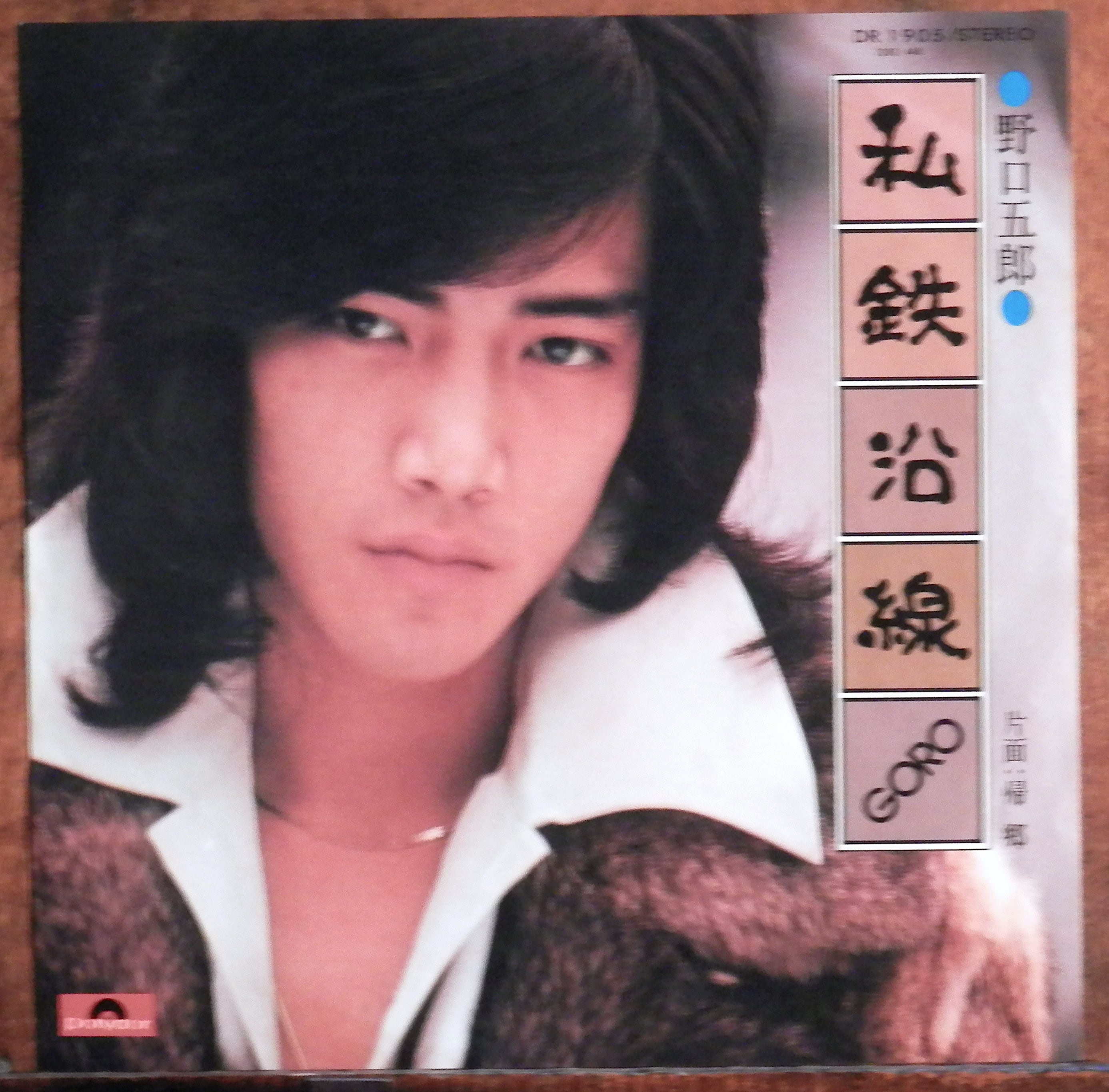 74【EP】フィンガー5 あきら - つばさがあれば | 音盤窟レコード