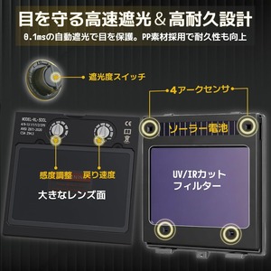 GKE 溶接面 自動遮光溶接面 0.0003秒高速自動遮光