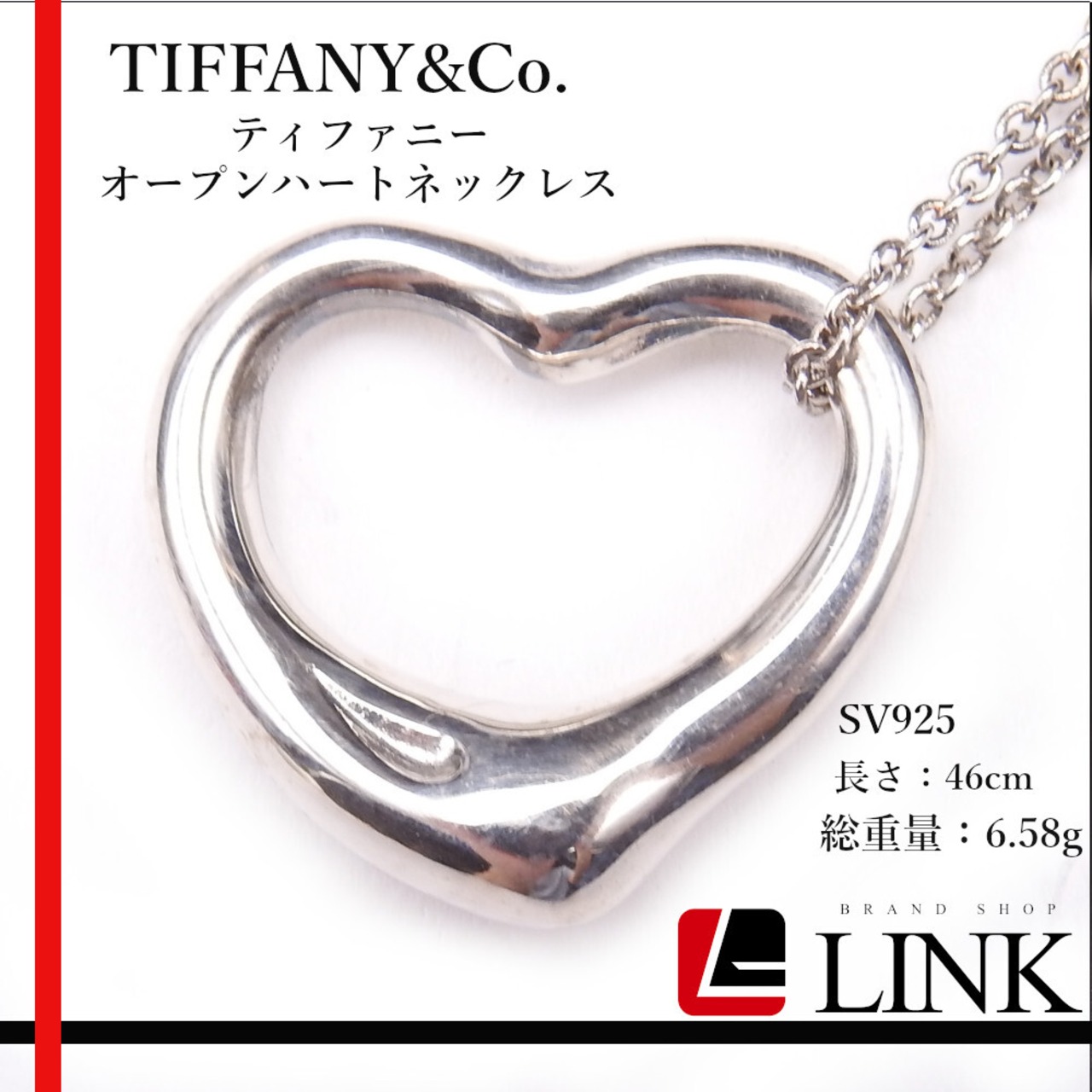 ◇Tiffany & Co◇ ラージオープンハート ネックレス ティファニー 