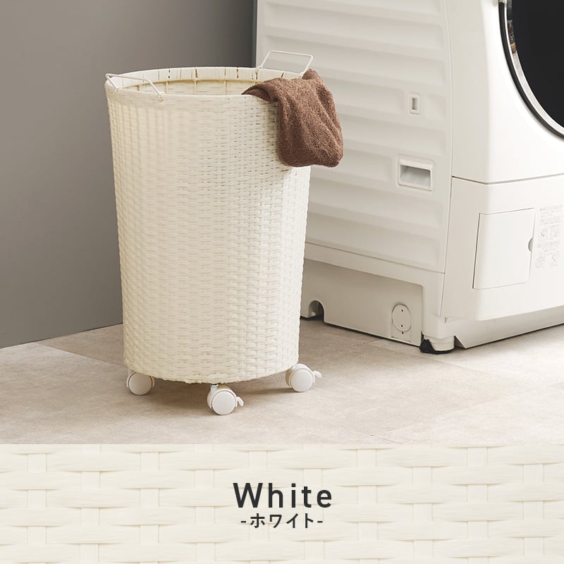 【組立式】ラタン調バスケットワゴン ランドリーワゴン 洗濯カゴ キャスター付 一人暮らし 大容量 3色展開 幅45cm