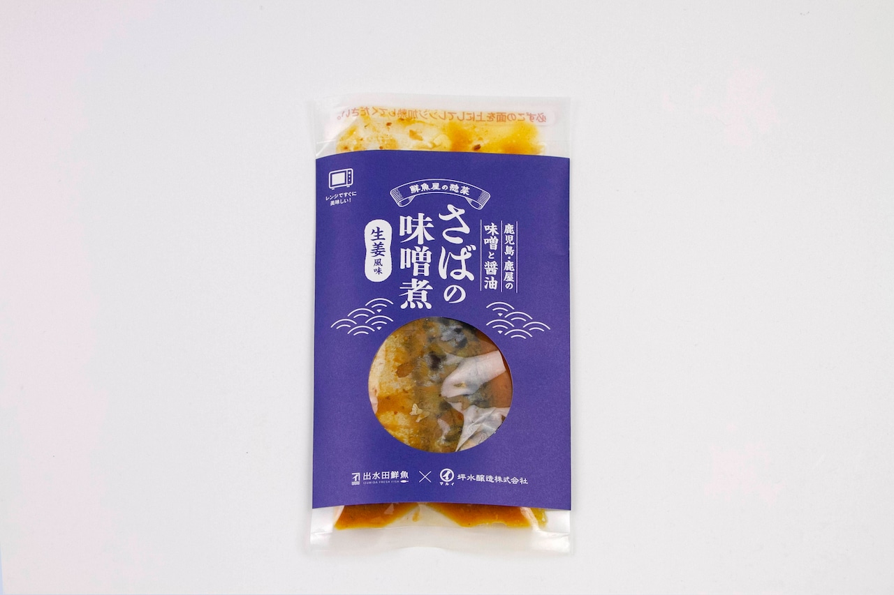 【簡単調理　常温　長期保存】　サバの味噌煮・いわしの醤油煮詰合せ（計１０袋） - 4