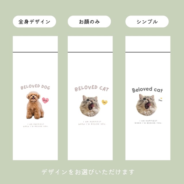 うちの子サーモボトル　うちの子　水筒　ペット　