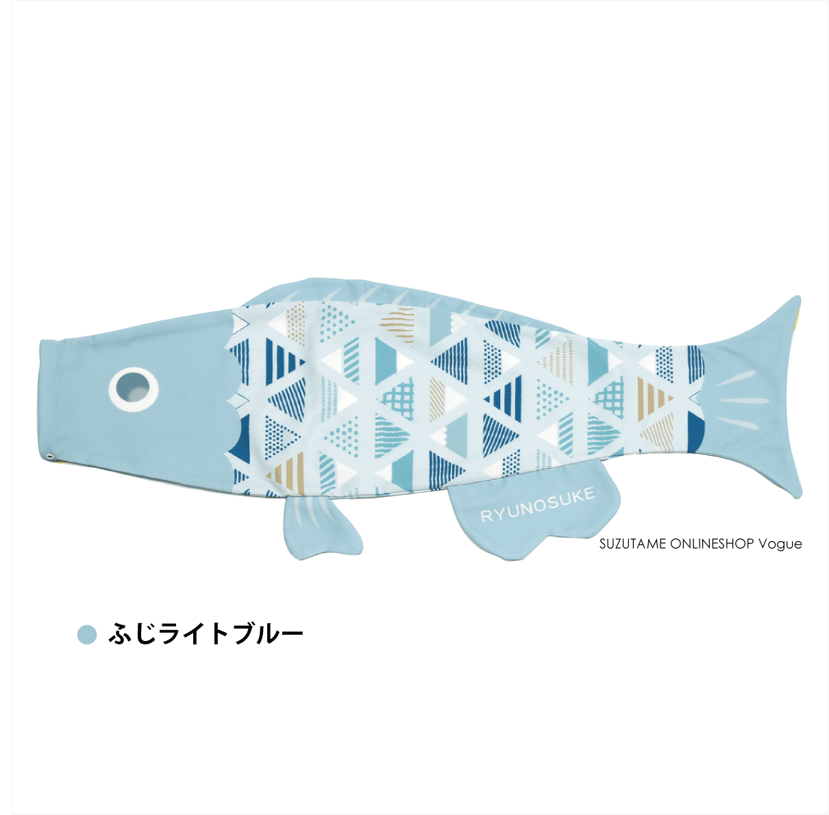 鯉のぼり【Puca】プーカ ＜Lサイズ＞ おしゃれ｜コンパクト