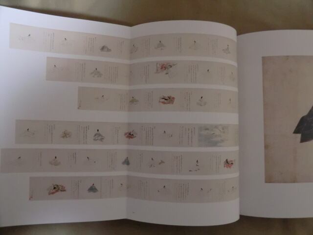 流転100年 佐竹本三十六歌仙絵と王朝の美展 図録」 | Yuigen 唯幻古書店