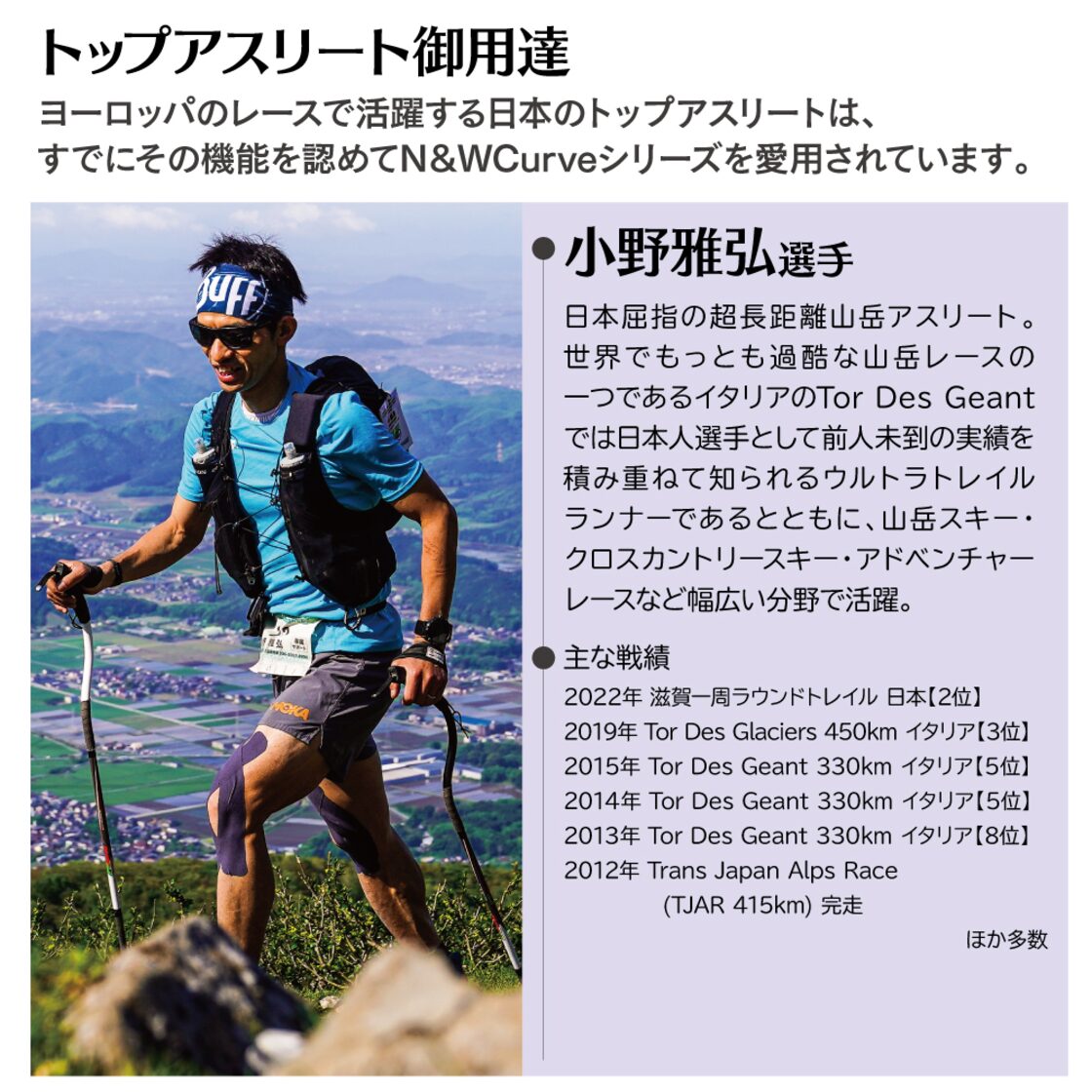 即納在庫】N&W Curve（ニューカーブ）Ergocurve 600 SkyRace カーボン 