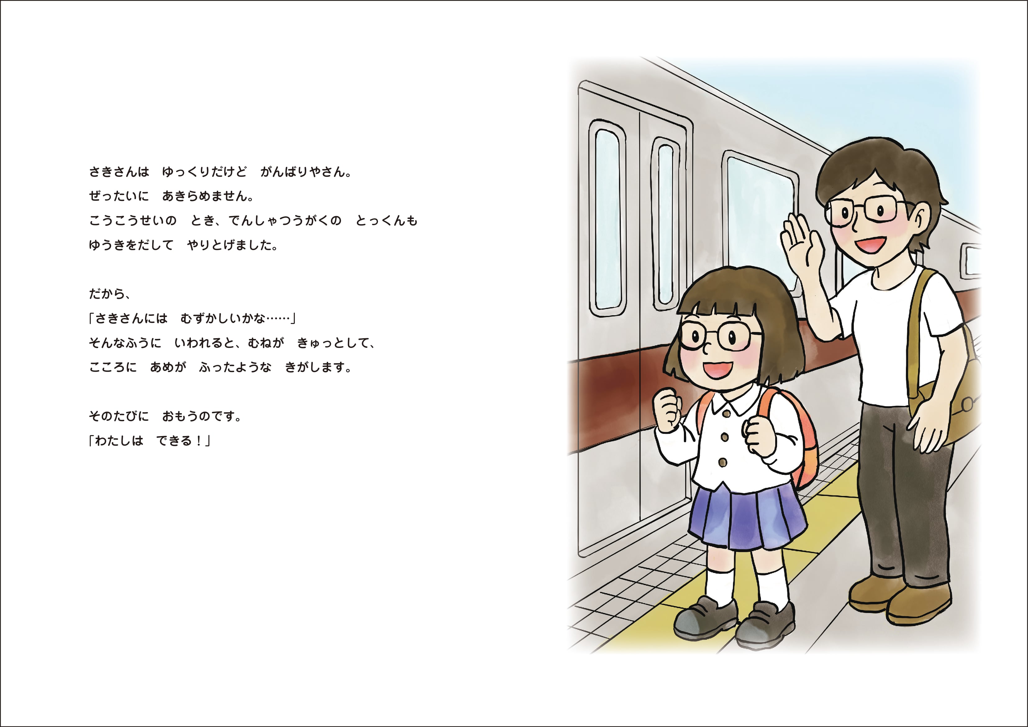 【好評予約受付中・絵本】さきさんのちりとんぼ