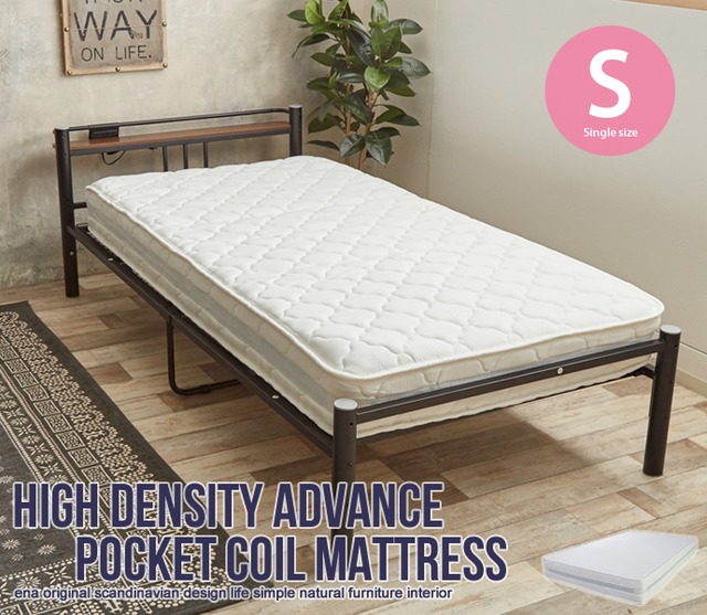 【シングル】 高密度アドバンスポケットコイルマットレス