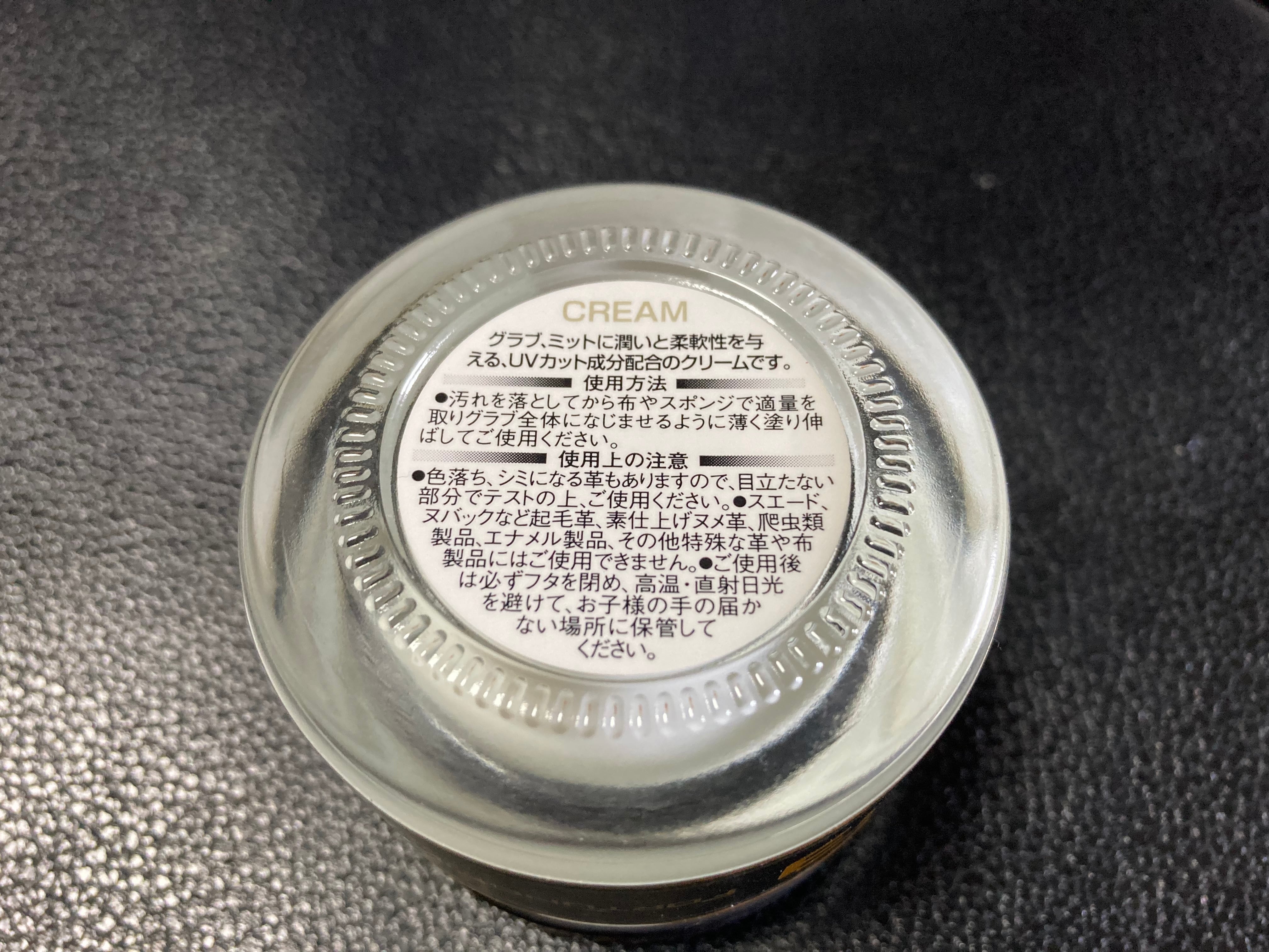 保湿クリーム FORTUNE FIELD | 野球専門店87スポーツ