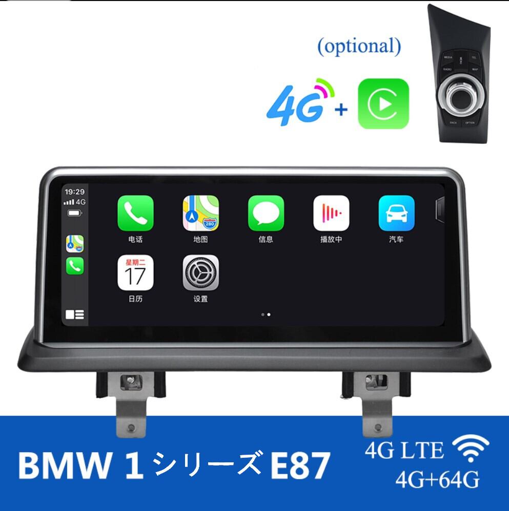 BMW E87 E88E81E82用 アンドロイドナビ Android10 E87 idrive