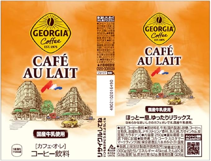 コカ・コーラ ジョージア カフェオレ 250ml缶×30本1 | PAY ID