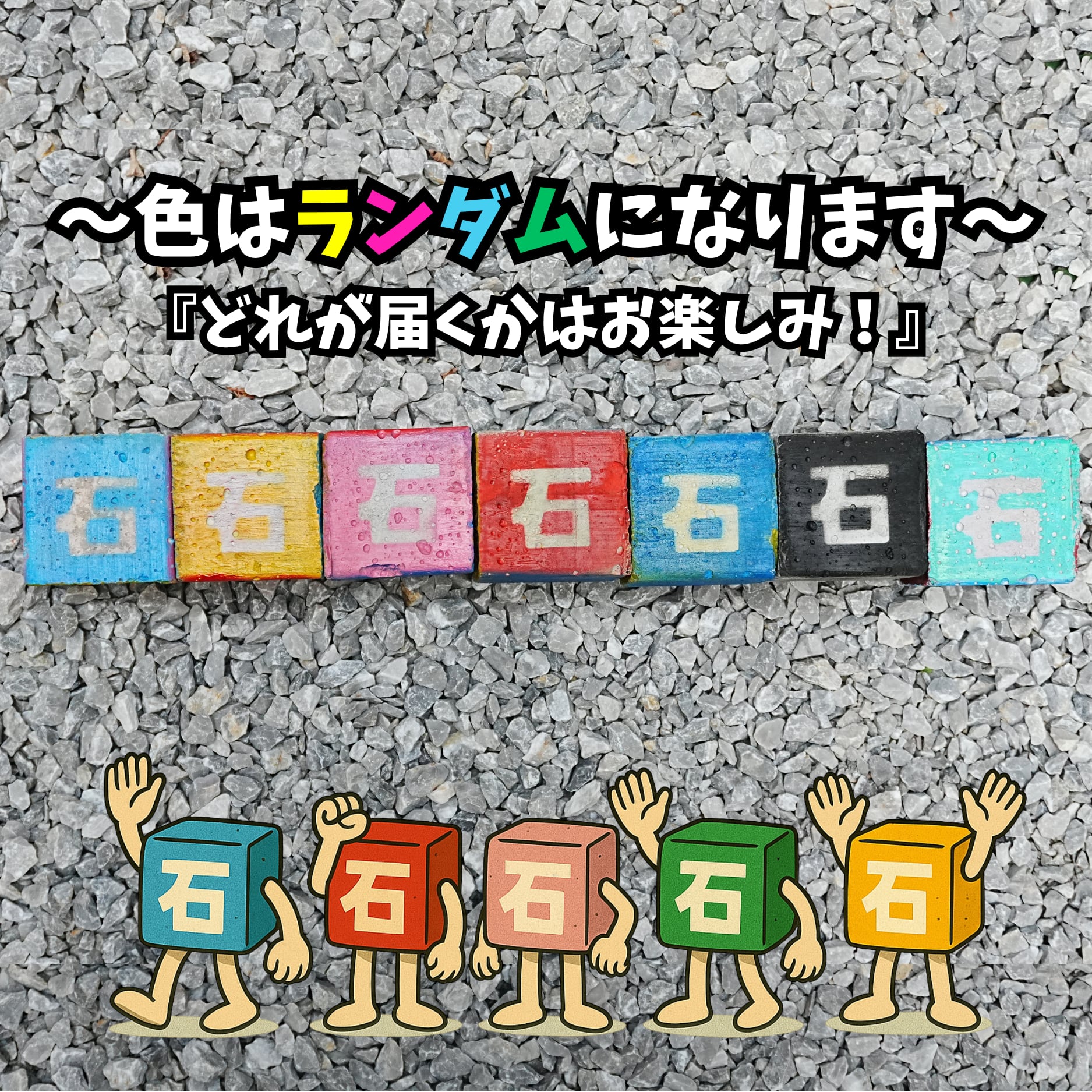 石けり 日本のキャラクターセット レトロ 石蹴り のらくろ 石けり 日本のキャラクターセット レトロ 石蹴り のらくろ 石けり