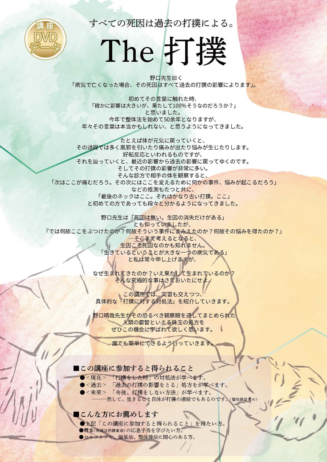 氣道オンラインショップ