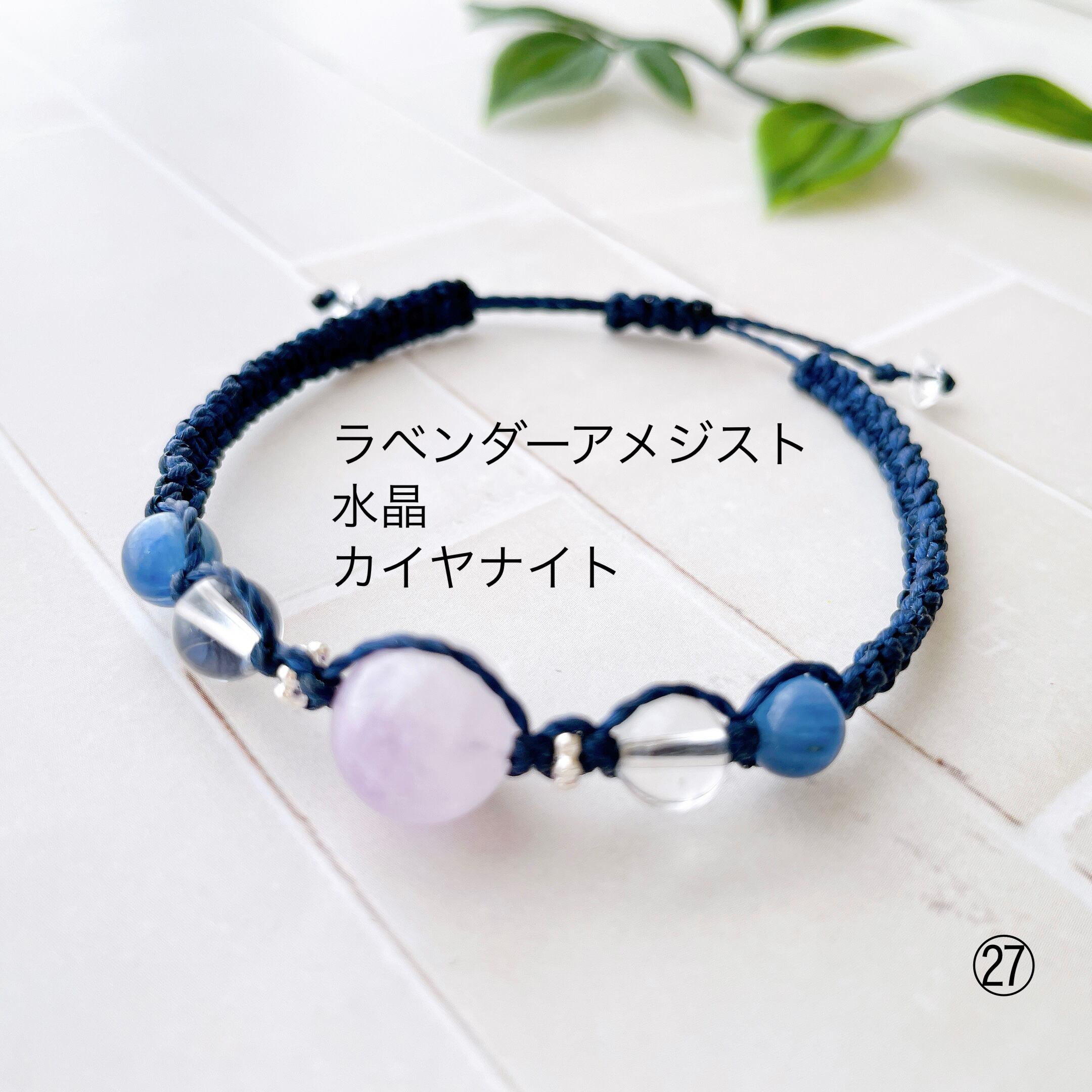 目標に向かう〉〈魔よけ〉アイオライト・カイヤナイト・オニキス