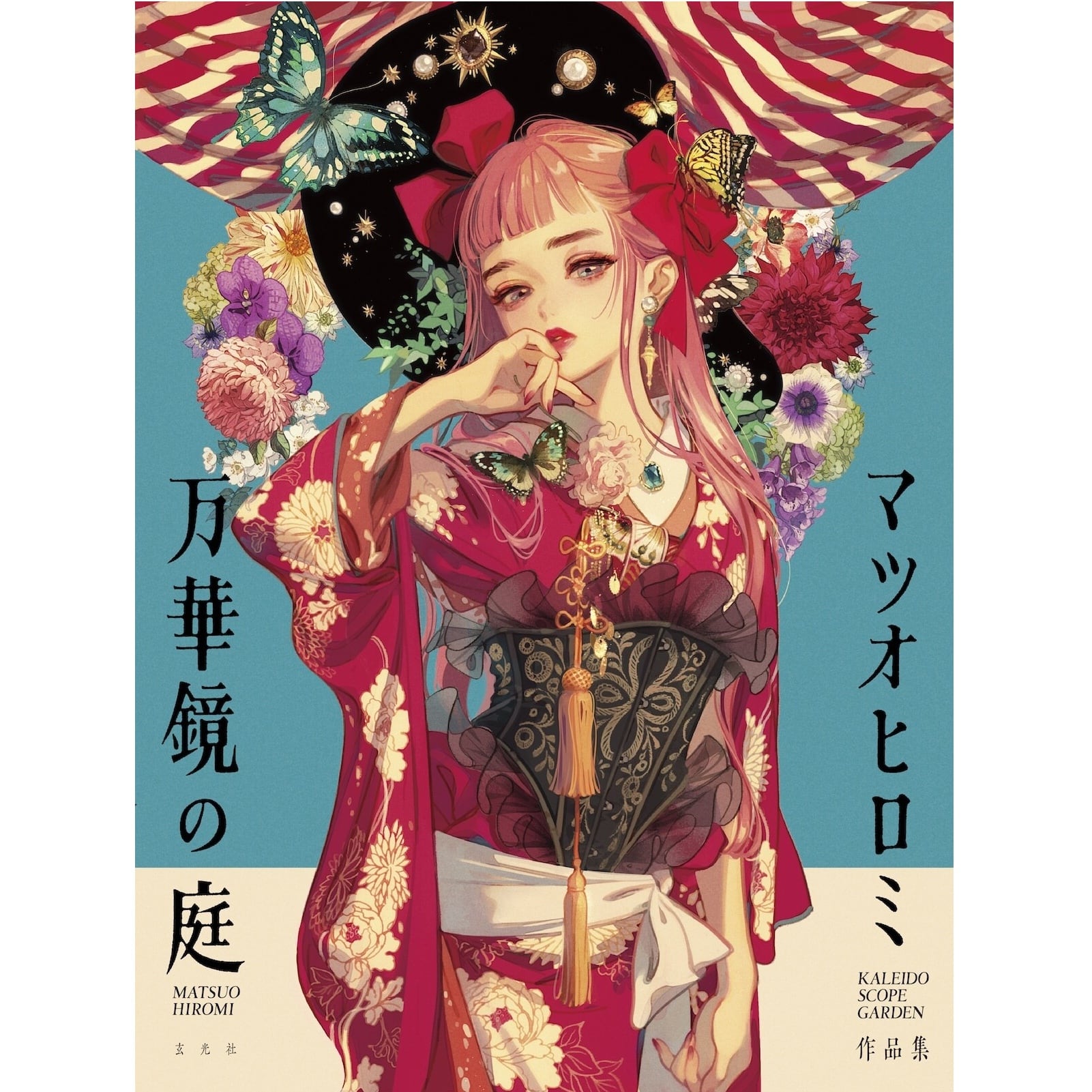 ジブリ美術館限定 風の谷のナウシカ 王蟲(オウム) 青眼 | Pay ID