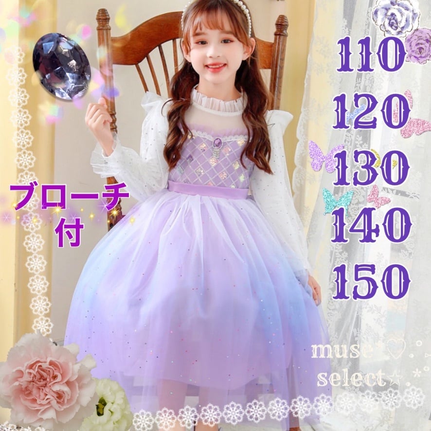 即納✨110/120/130/140/150cmパープルプリンセスドレスワンピース