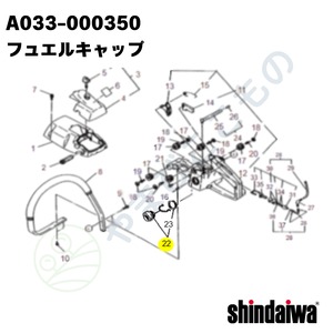 ・フュエルキャップ（A033-000350）　やまびこ純正