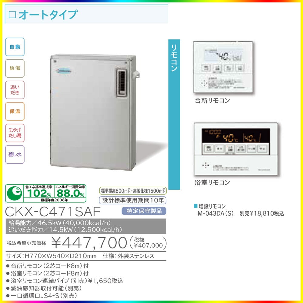 最大90％オフ！ オアシス ハッピーライフ店給湯専用石油給湯器ハイパワータイプ CBS-EN4500S 長府工産 株 