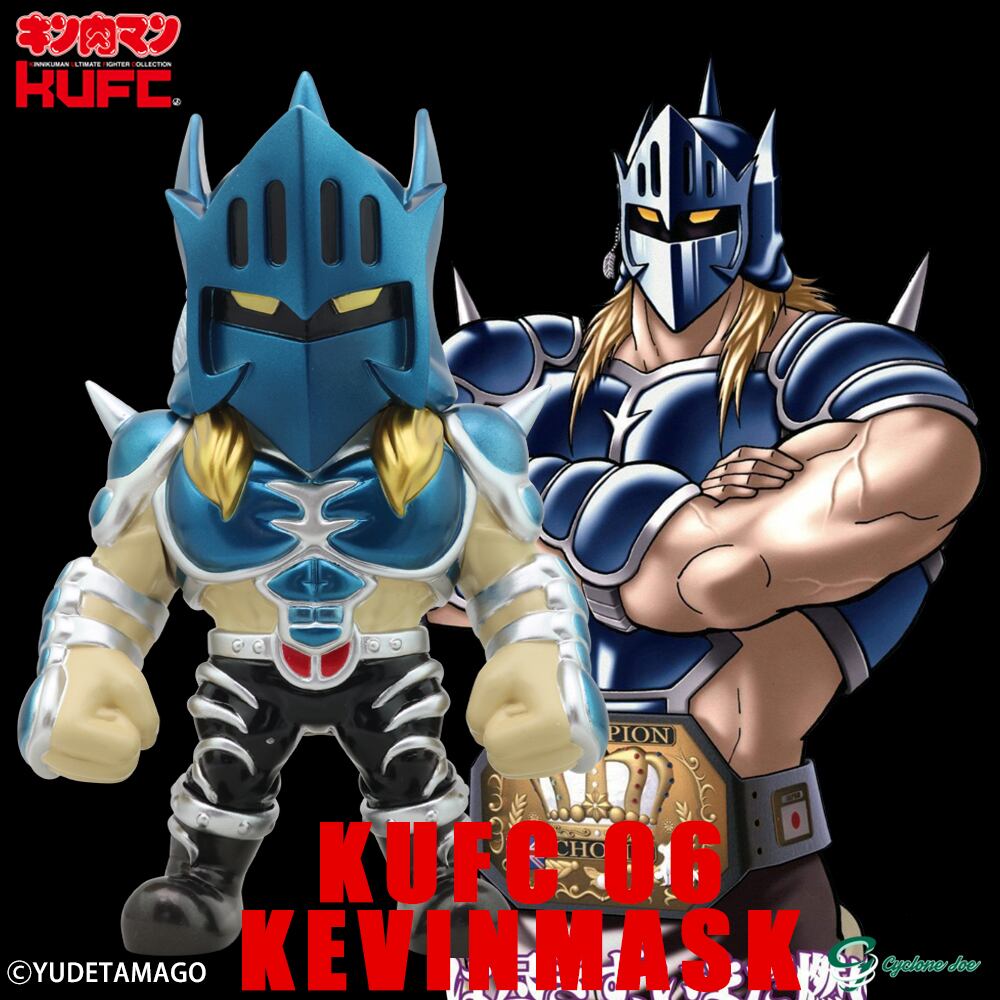 ◇ドリーム尼崎1号館◇【ジモティー割引対象商品】サイクロンジョー キン肉マン KUFC ケビンマスク 原作 漆黒 ノーマルヘッド【未使用】 KUFC 06 ケビンマスク 原作 漆黒 ダメージヘッド | キン肉マンの
