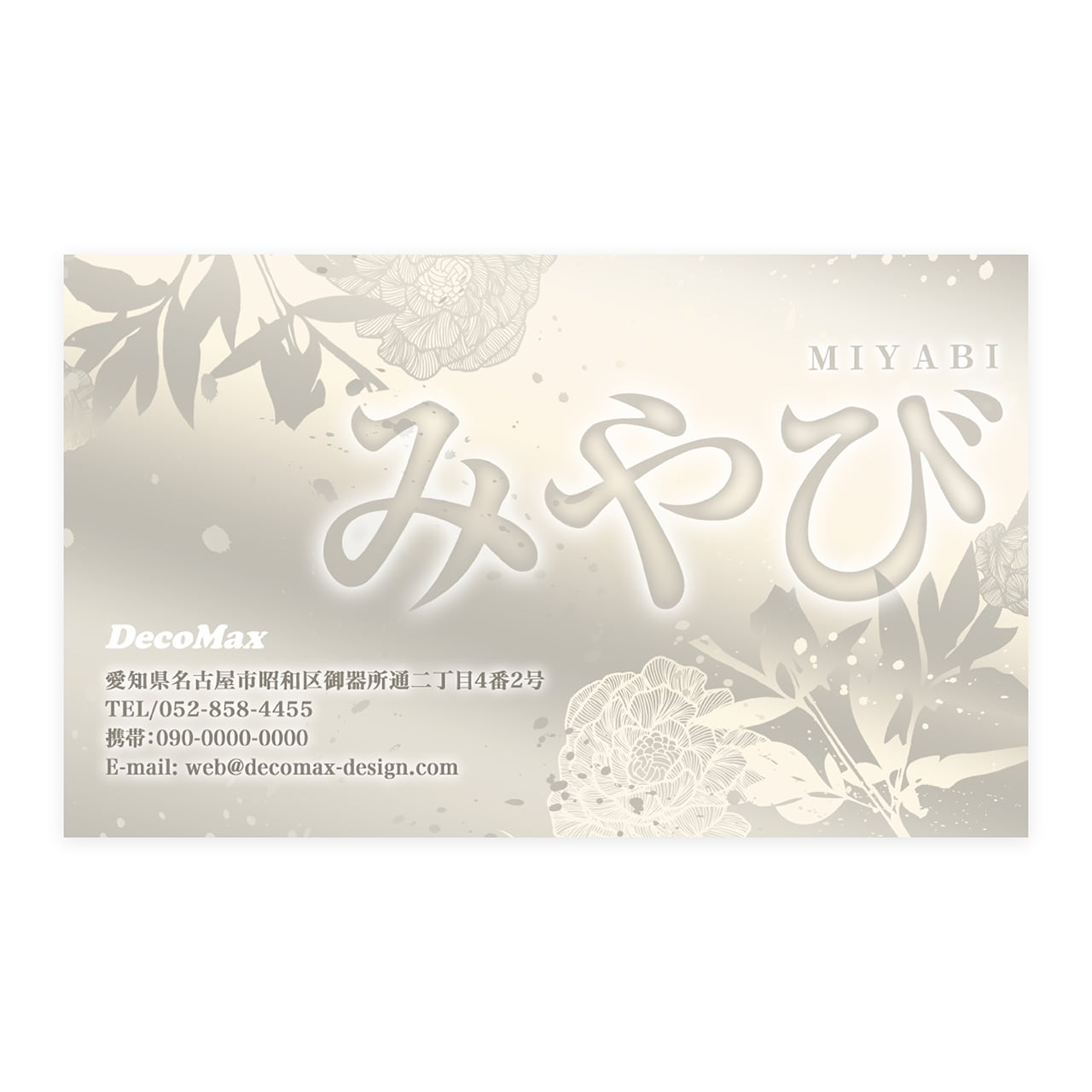 デザイン名刺 216