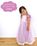 クーポンで2,980円→1,773円【即納】110/120/130訳あり品ラプンツェル風ロングタイププリンセスドレス［ラプンツェル プリンセスドレス ドレス］