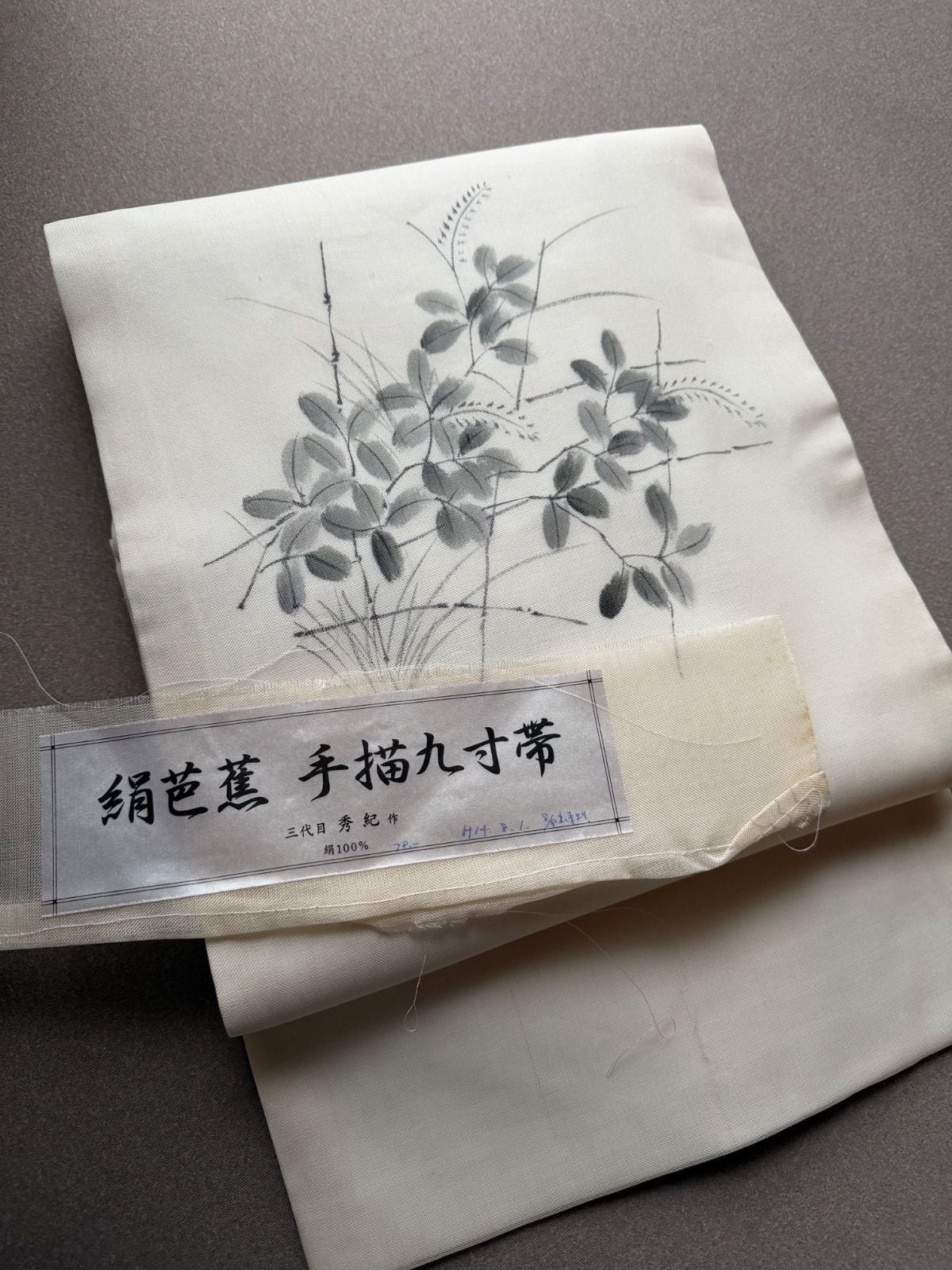 夏帯 名古屋帯 夏物 絹芭蕉 秋草 | ゆきもの屋