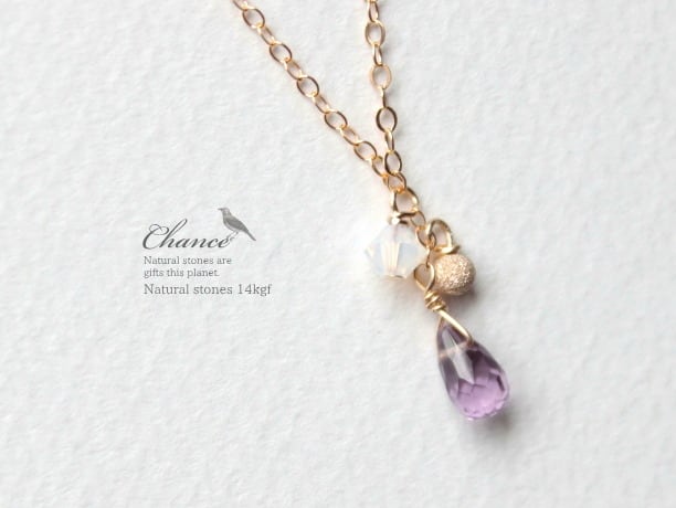 chance アメジスト宝石質14KGFネックレス