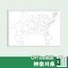神奈川県のOffice地図【自動色塗り機能付き】