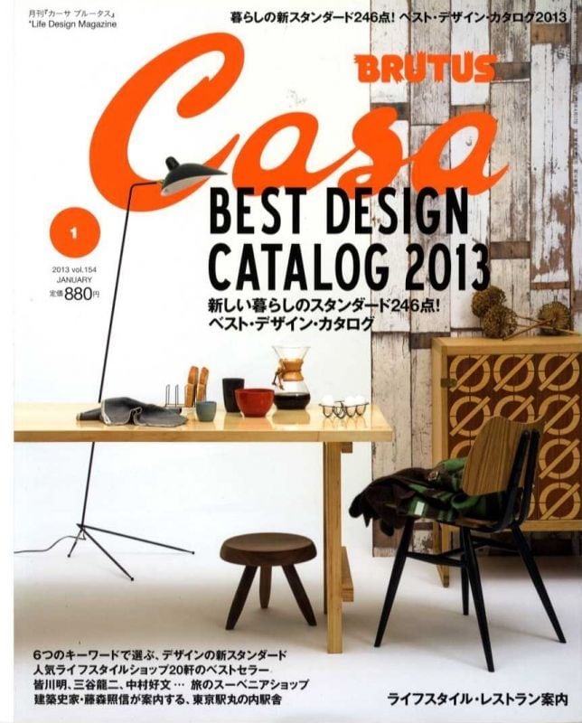 CASA BRUTUS カーサ ブルータス 154 | magnif