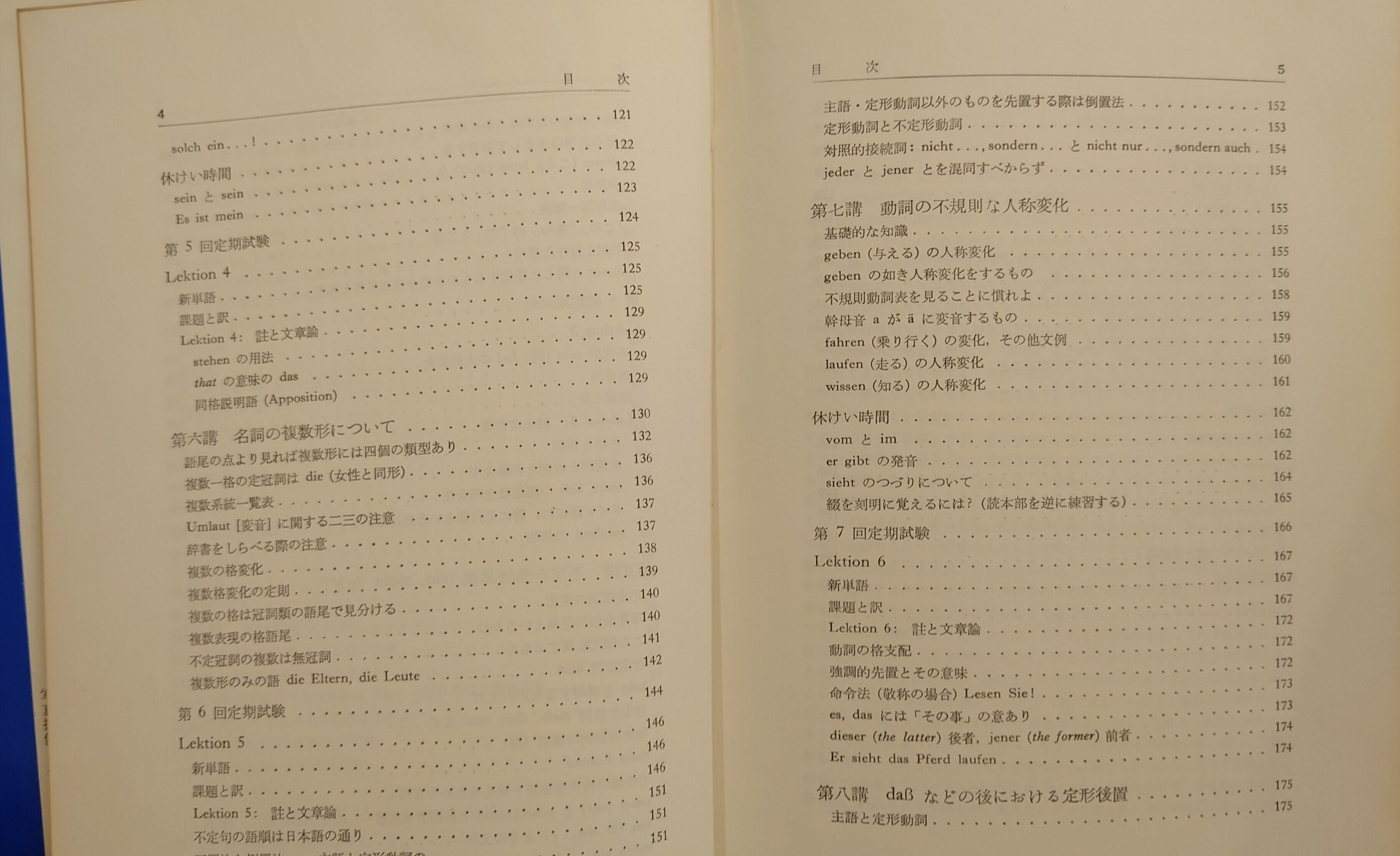 関口・初等ドイツ語講座 上・中・下巻 3冊セット | PAY ID