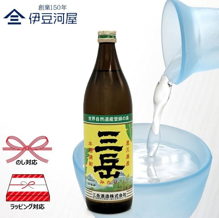 本格焼酎） 三岳酒造 三岳 900mL 屋久島産 芋焼酎 | 伊豆河屋 伊豆川酒店