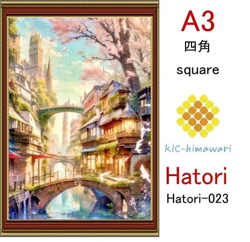 【国内製造】A3サイズ  四角ビーズ【hatori-023】ダイヤモンドアート