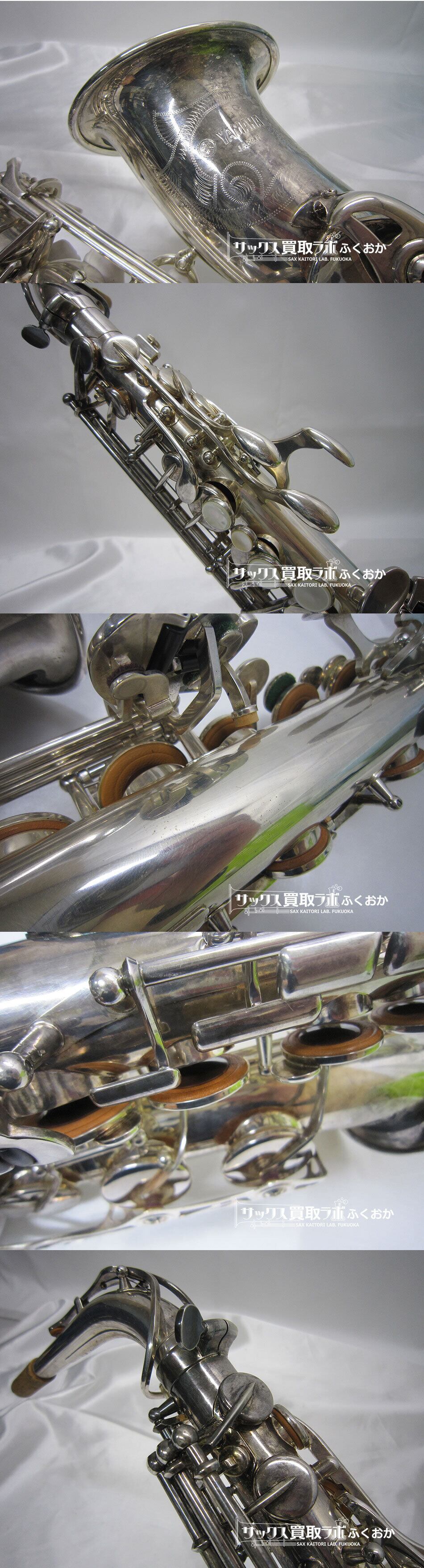 YAMAHA YAS-62S 【パンパイプ調整済み】 ヤマハ 中古 アルトサックス