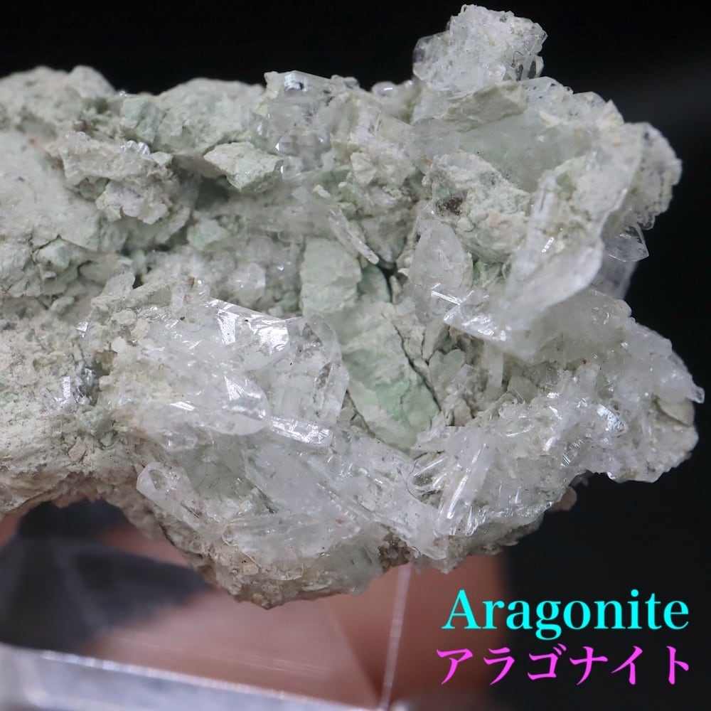 アラゴナイト アラレ石 6.9g 原石 ARG010 鉱物 天然石 パワーストーン