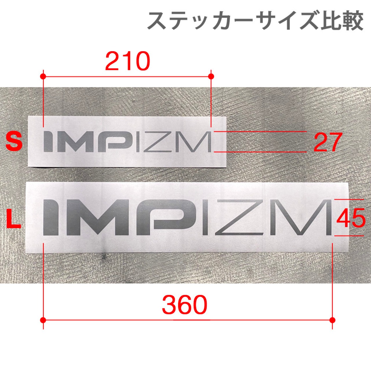 ステッカー『IMPIZM』カッティング Sサイズ