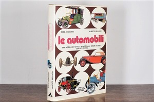 【VS030】le automobili /visual book