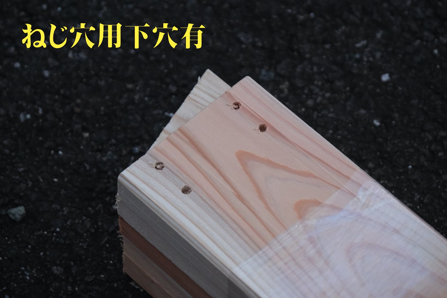 杉で作った組み立て式スツール