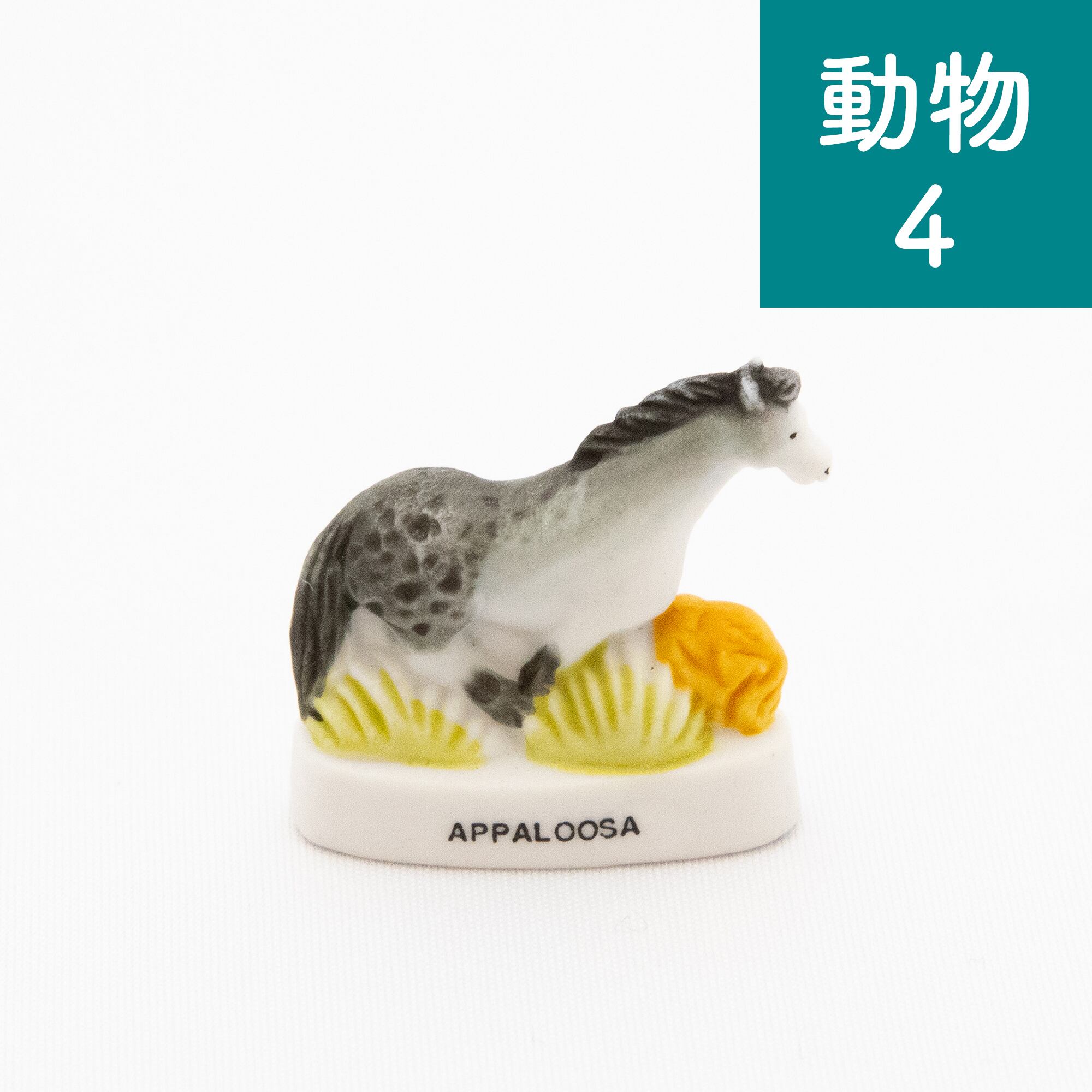 フェーブ】動物【期間限定】 | Net store アンナとラパン