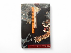 【SJ463】Japanese Tales(1987) /Royall Tyler