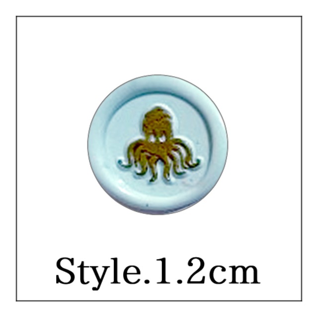 【mini stick シーリングスタンプ】「Style.＿1.2cm」タコ・蛸・オクトパス・海