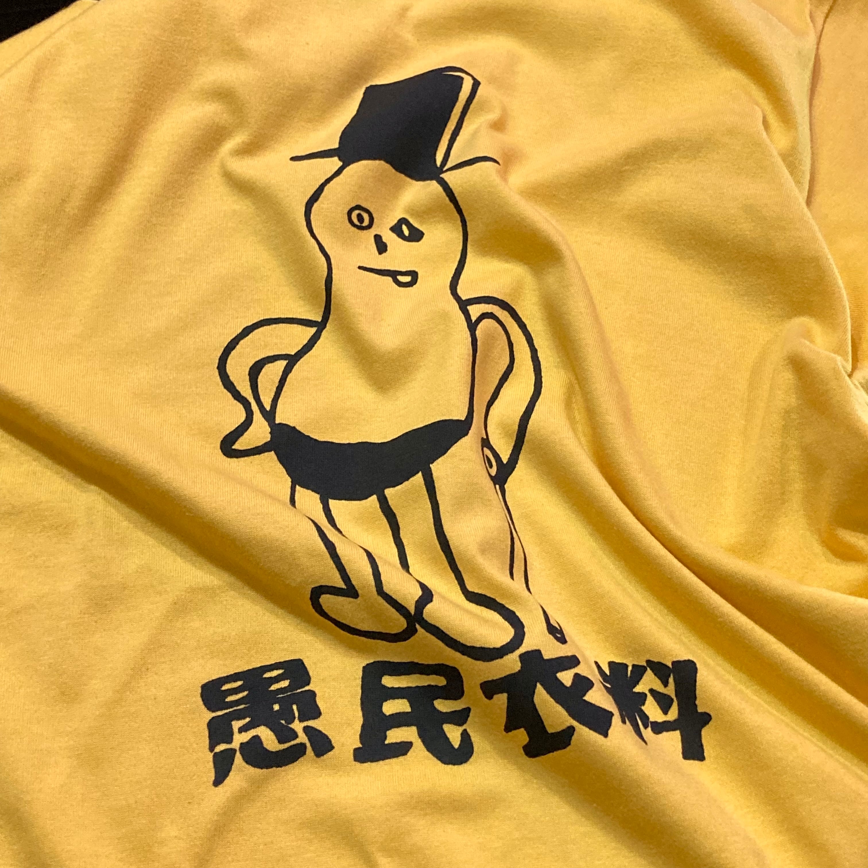 愚民衣料 豆ピーさんTEE | BAR怪奇倶楽部 沖縄