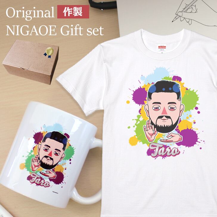 似顔絵 マグカップ Tシャツ セット 顔写真で作る 顔 白 プリントtシャツ ティーシャツ おもしろtシャツ オリジナルtシャツ 面白いtシャツ おもしろい グッズ 誕生日プレゼント オーダーメイド いいなstores