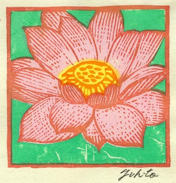木版画「蓮の花」版画家／藤宮史 | 藤宮史-版画直売店『黒猫堂商店