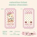 バラメモ151.valentine ticket memo~chocolat~