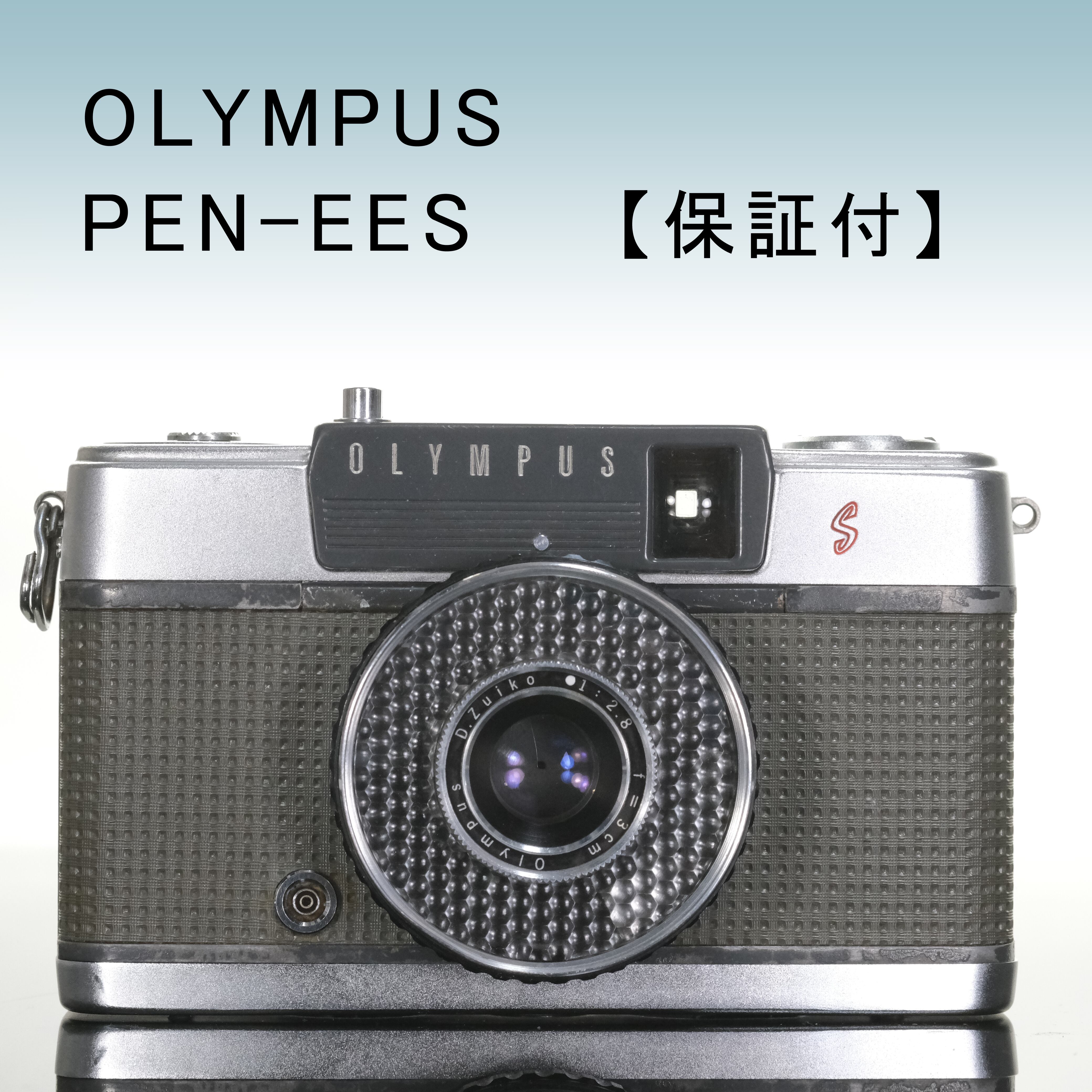OLYMPUS PEN EE-2【ランクB オリンパス】3309917 | まるやまカメラ