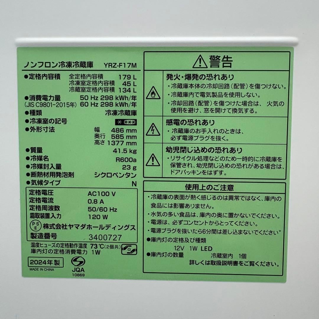⭐️ユアーズ⭐️食器棚 キッチン収納 大阪市近郊配送無料